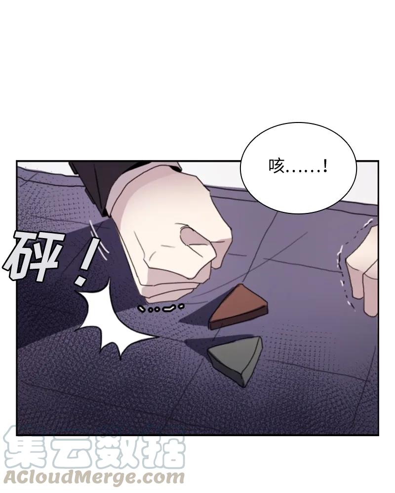 Crimson Karma Ch.1 p15