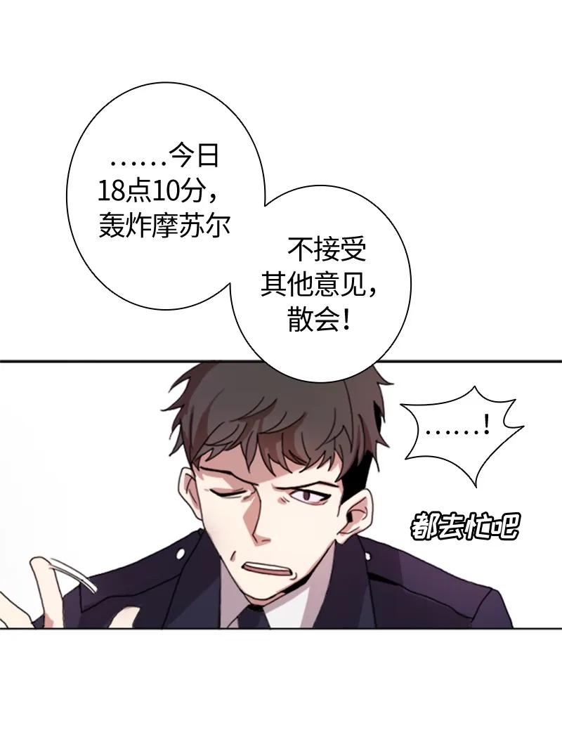 Crimson Karma Ch.1 p16