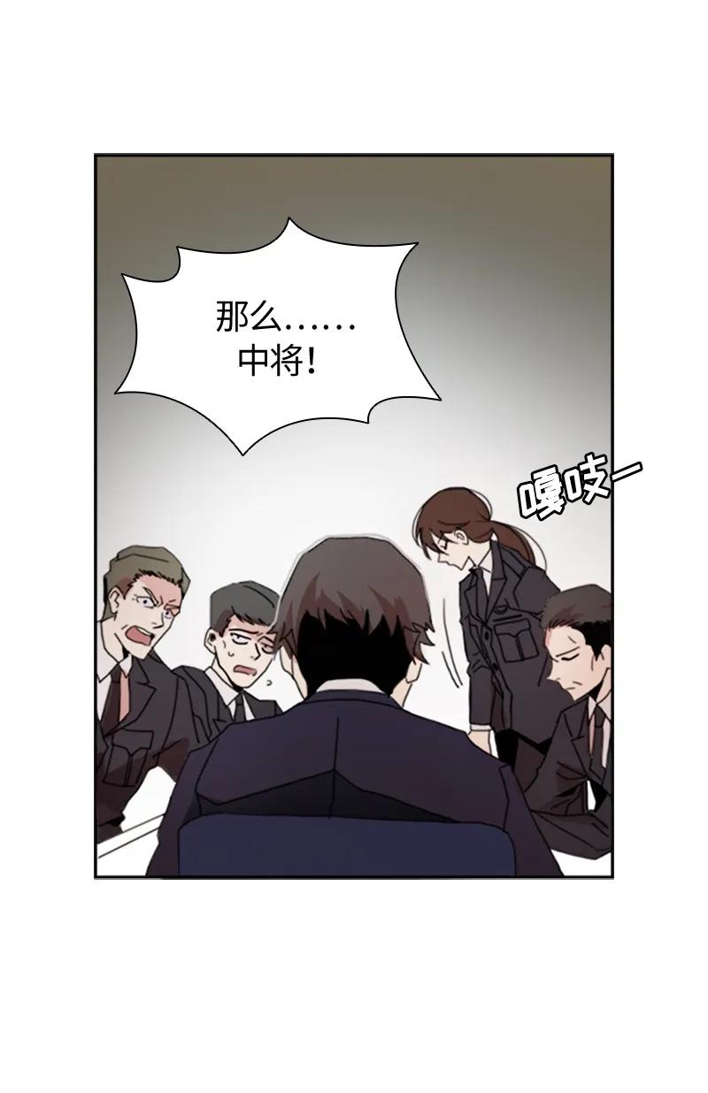 Crimson Karma Ch.1 p17