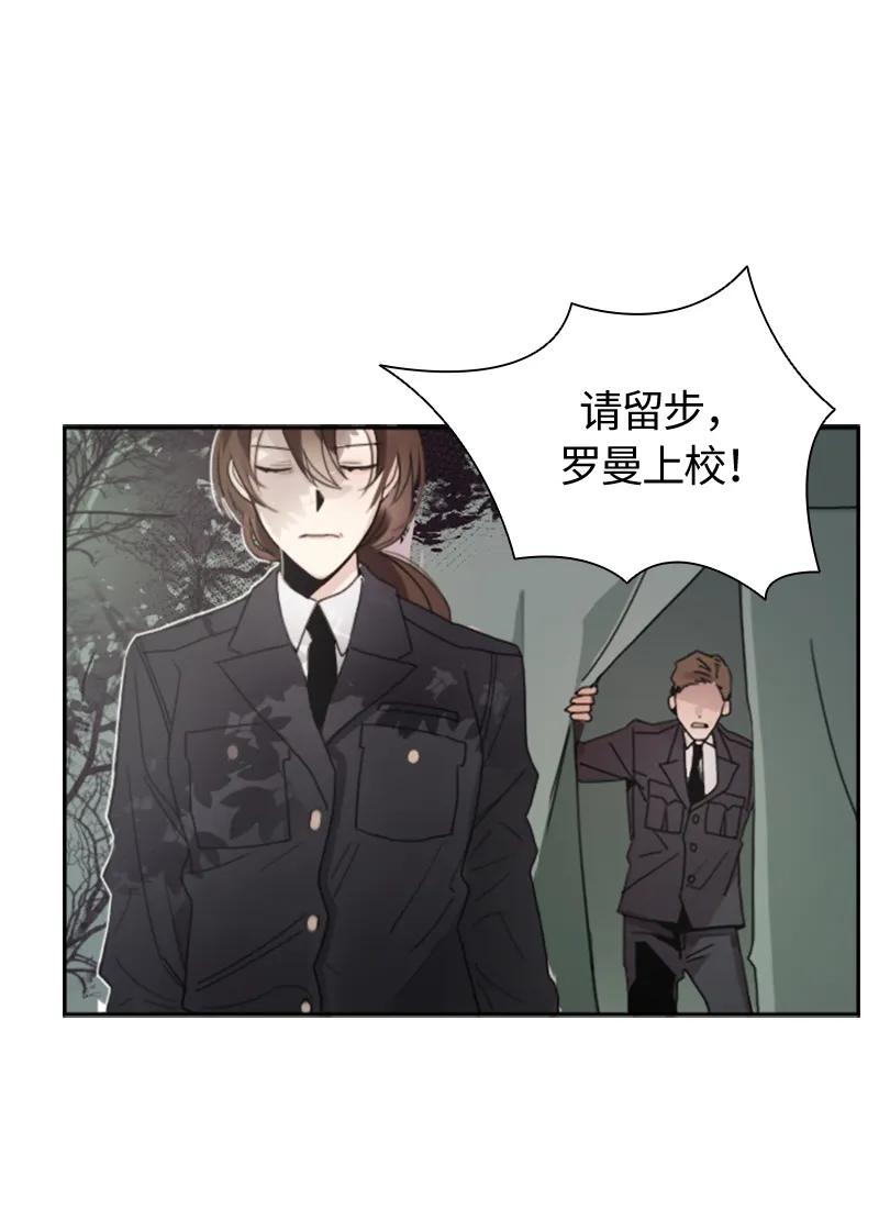 Crimson Karma Ch.1 p18