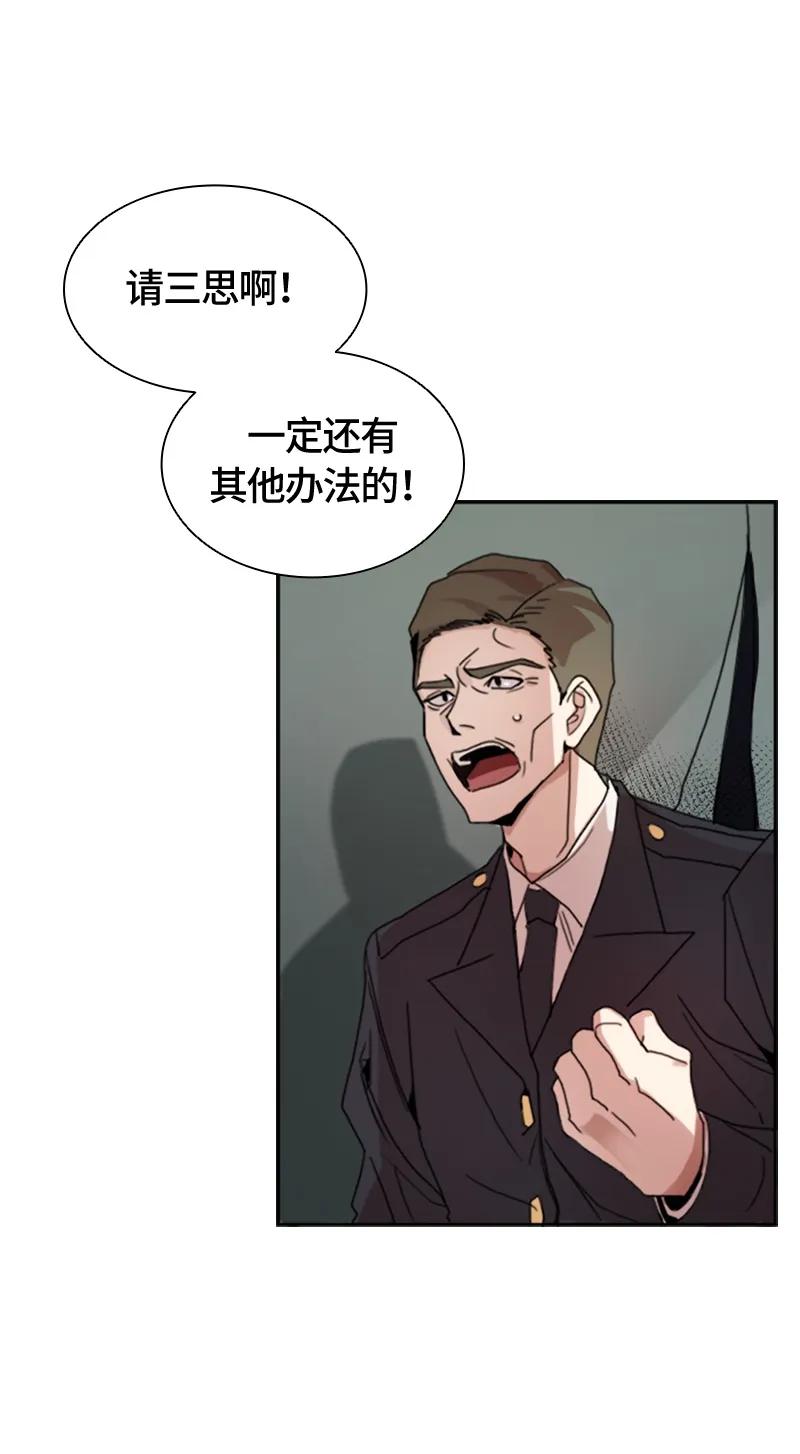 Crimson Karma Ch.1 p19