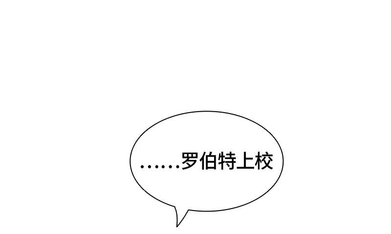 Crimson Karma Ch.1 p20