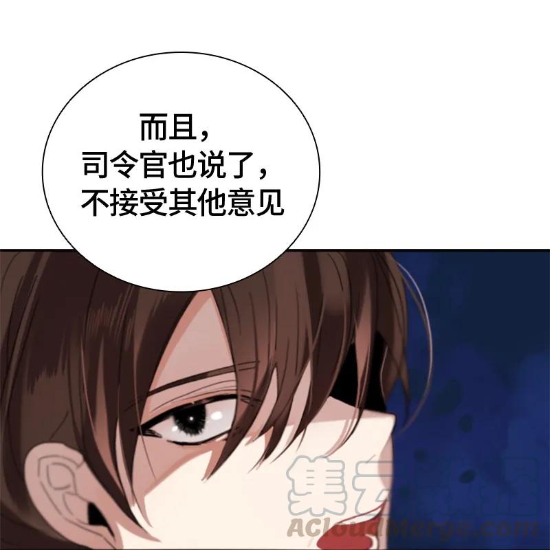 Crimson Karma Ch.1 p22
