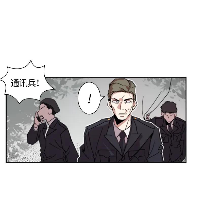 Crimson Karma Ch.1 p24