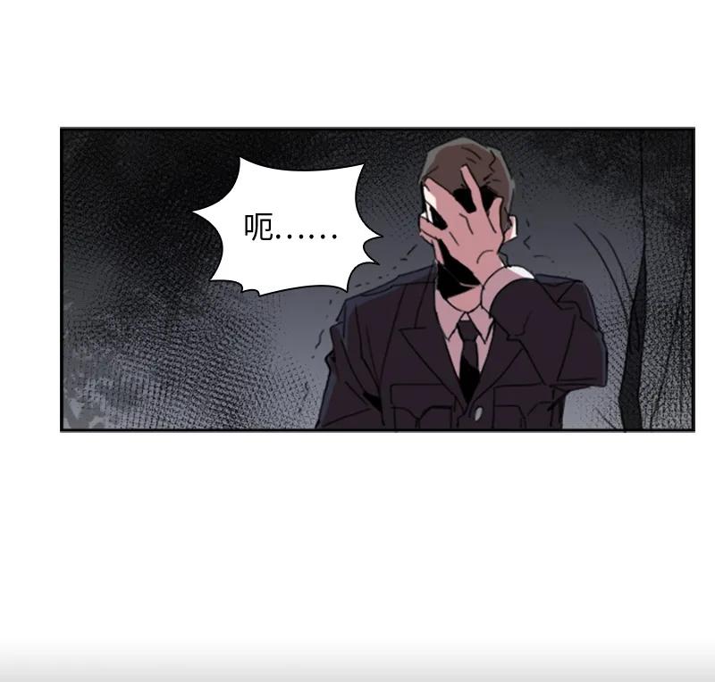 Crimson Karma Ch.1 p25