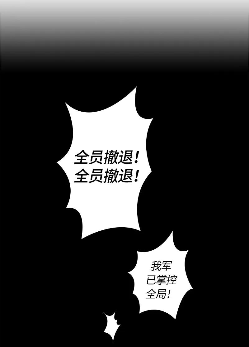 Crimson Karma Ch.1 p26