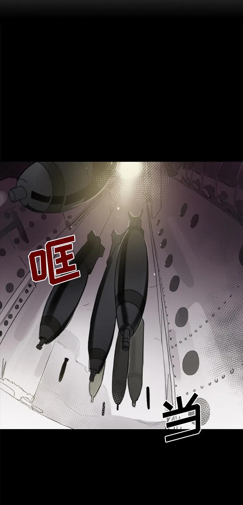 Crimson Karma Ch.1 p37