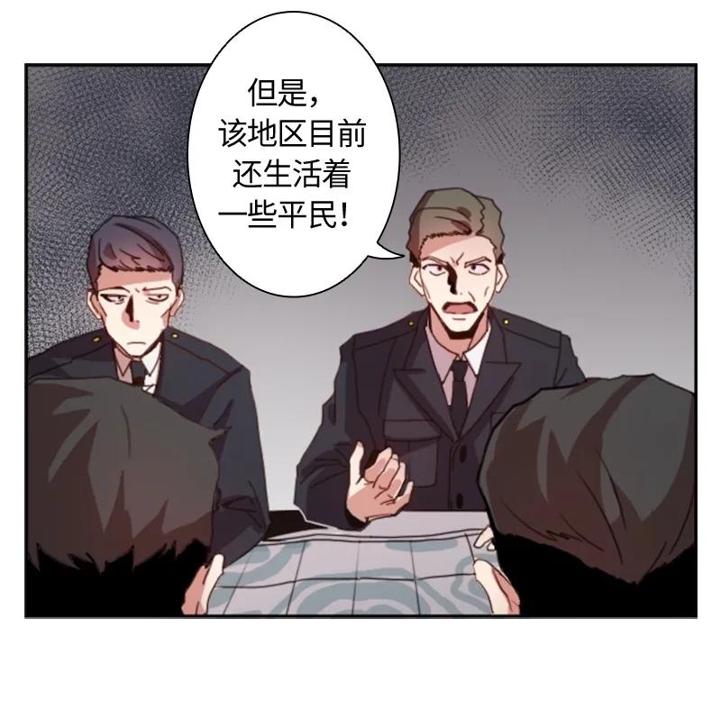 Crimson Karma Ch.1 p4