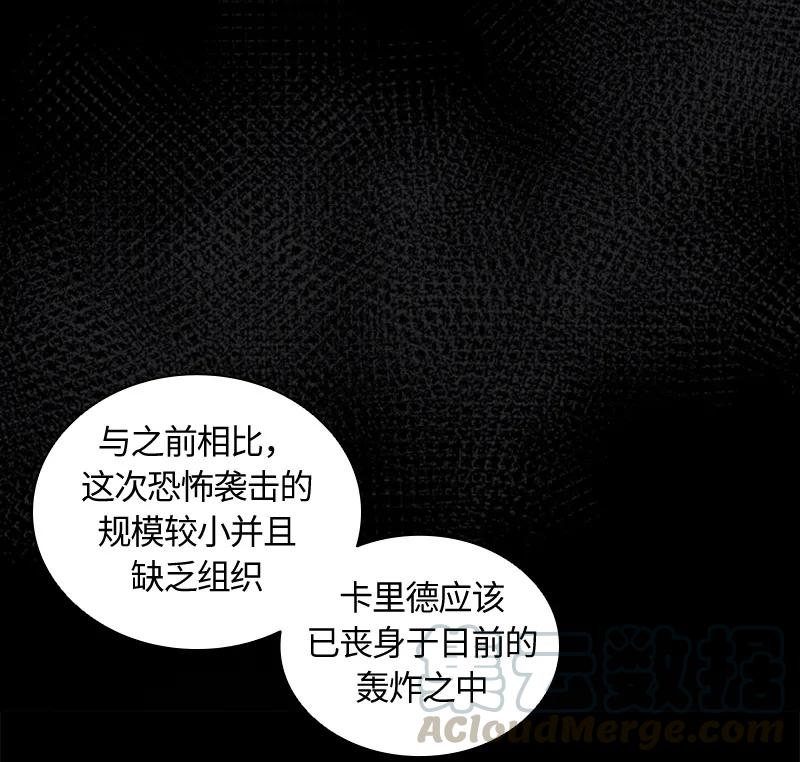 Crimson Karma Ch.1 p43