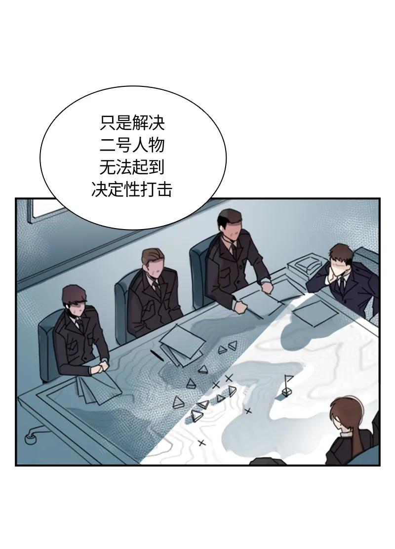 Crimson Karma Ch.1 p45