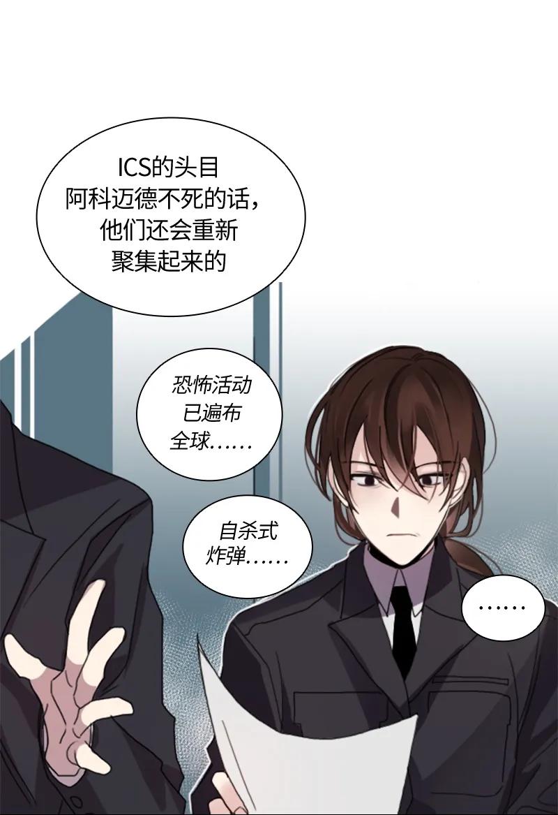 Crimson Karma Ch.1 p46
