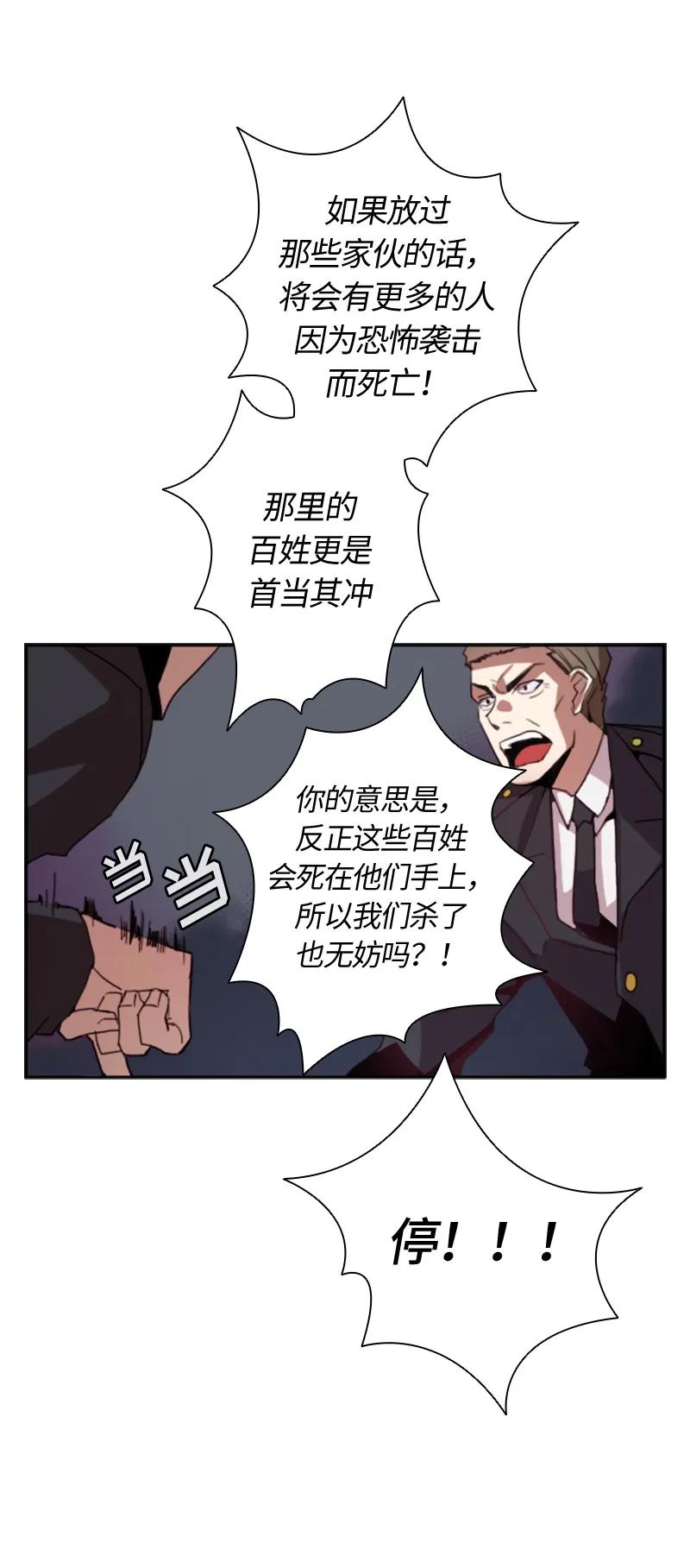 Crimson Karma Ch.1 p5