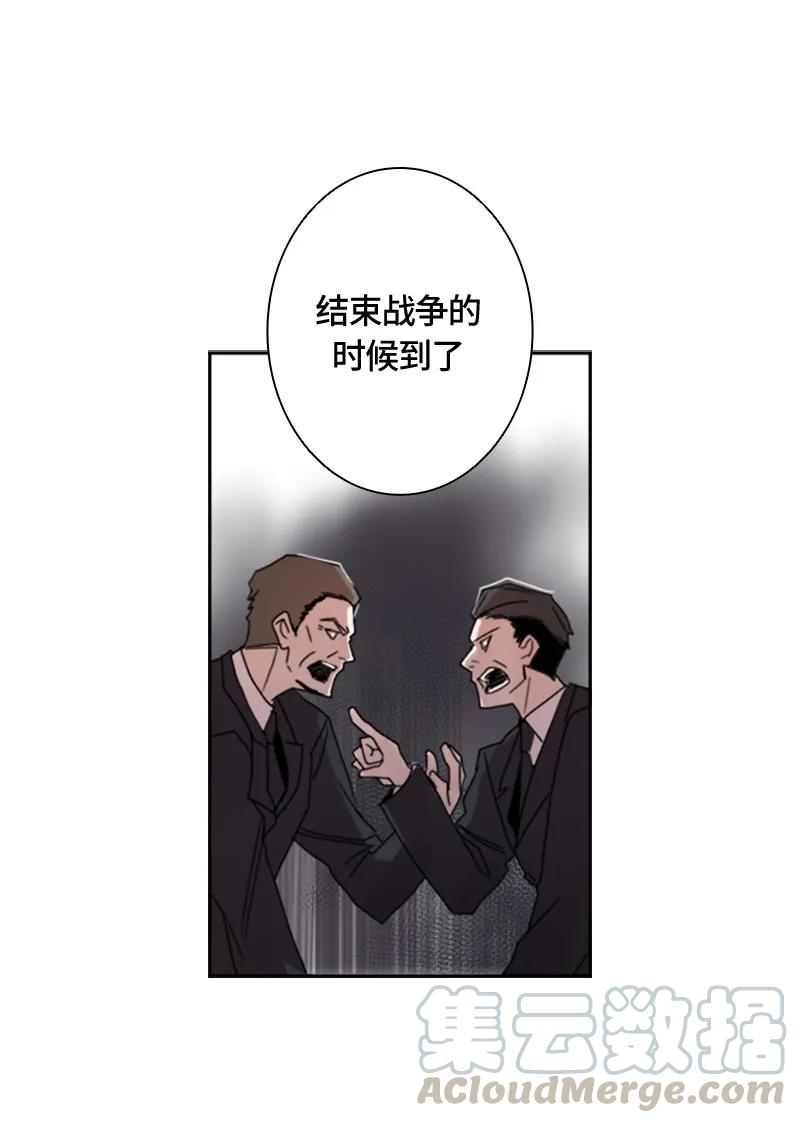 Crimson Karma Ch.1 p50