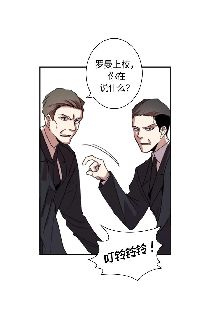 Crimson Karma Ch.1 p51