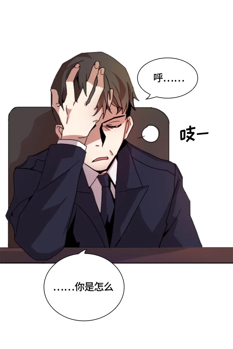 Crimson Karma Ch.1 p6