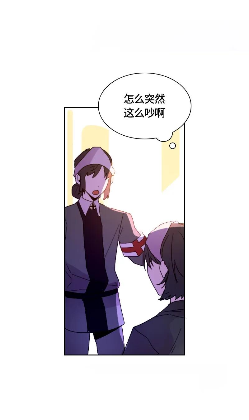 Crimson Karma Ch.10 p10