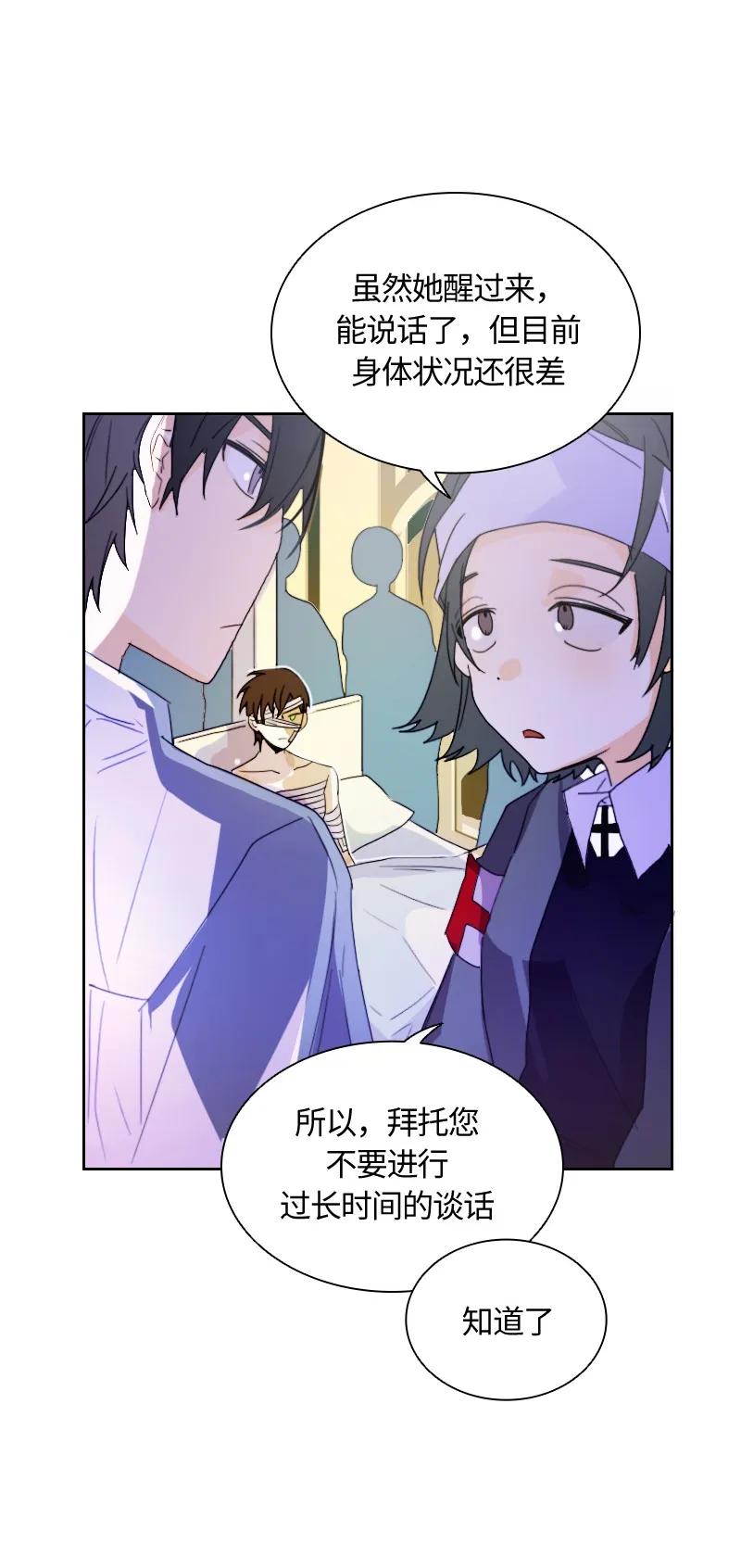 Crimson Karma Ch.10 p11