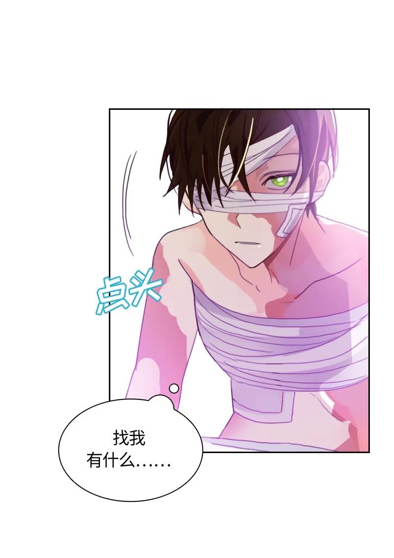 Crimson Karma Ch.10 p20