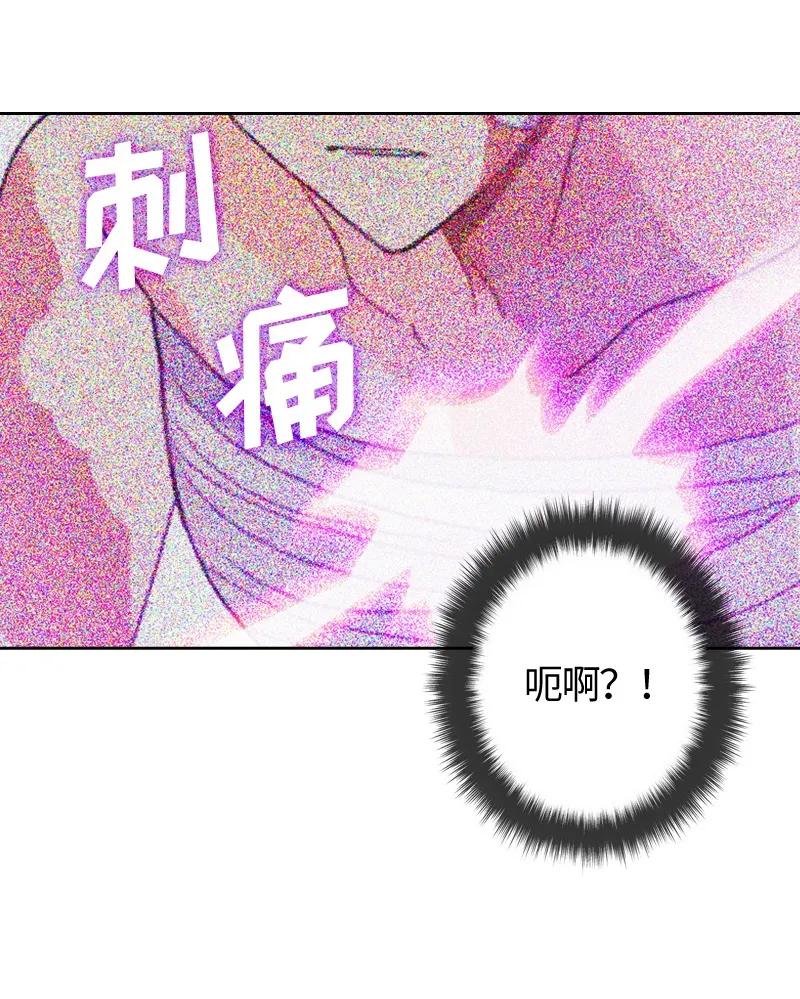 Crimson Karma Ch.10 p21