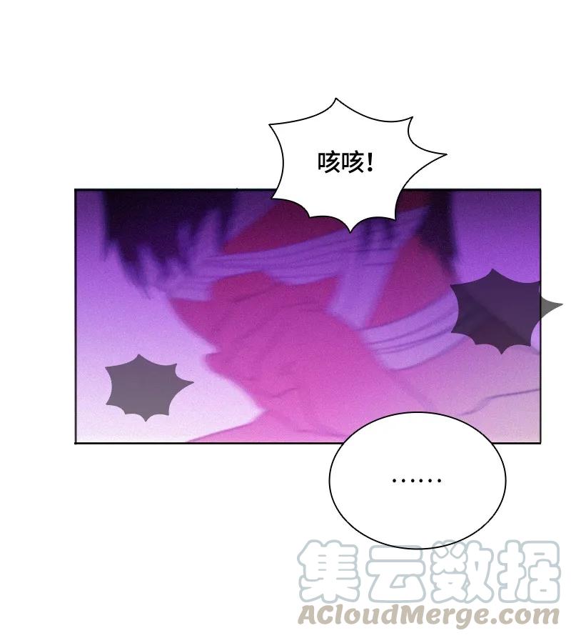 Crimson Karma Ch.10 p22