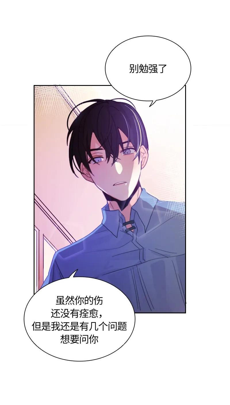 Crimson Karma Ch.10 p23