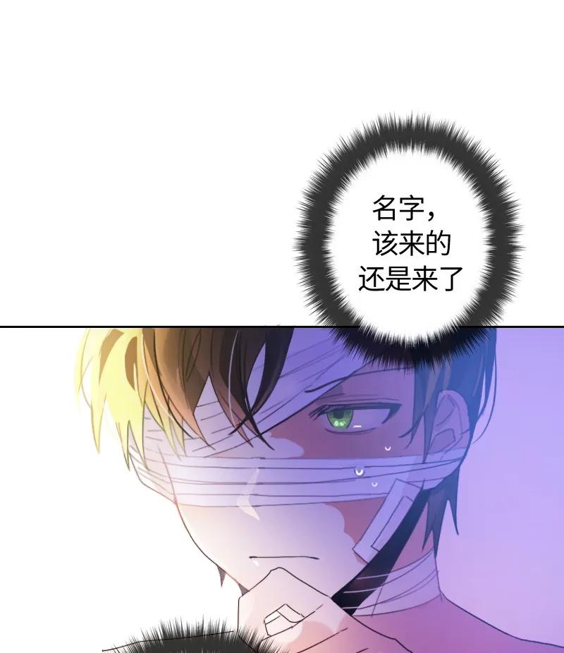 Crimson Karma Ch.10 p26