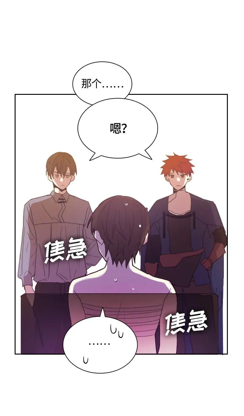 Crimson Karma Ch.10 p28