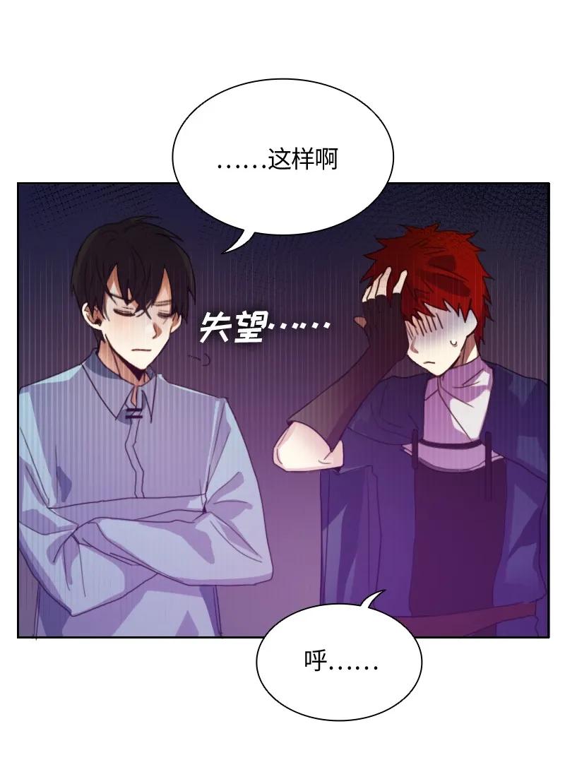 Crimson Karma Ch.10 p30
