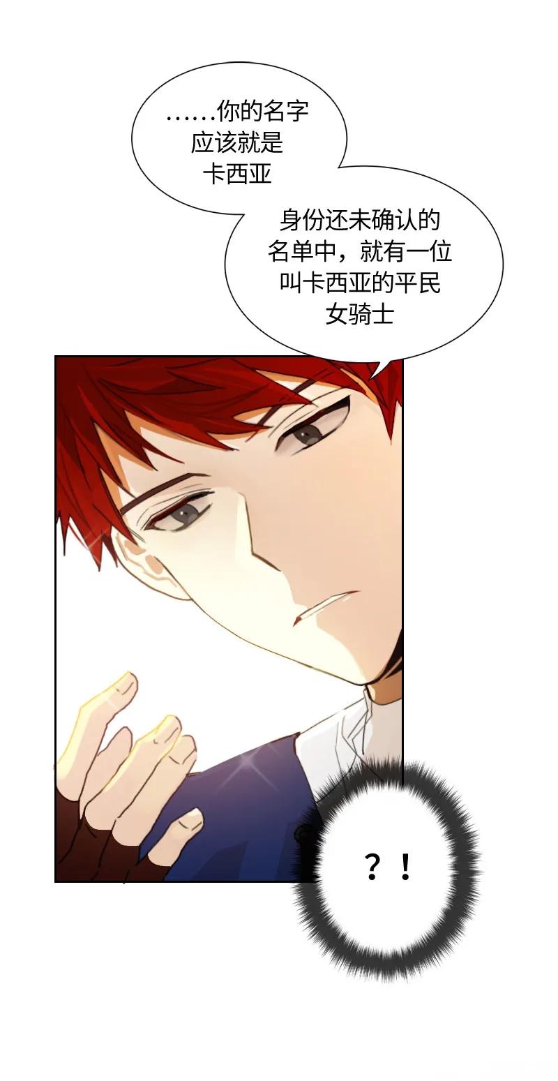 Crimson Karma Ch.10 p31