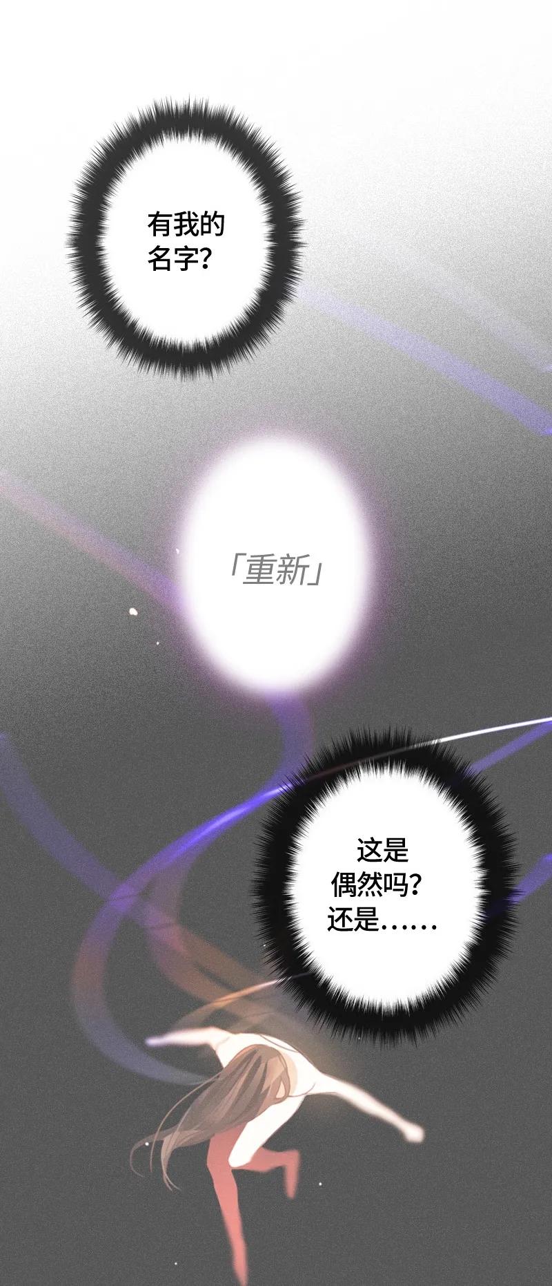 Crimson Karma Ch.10 p32