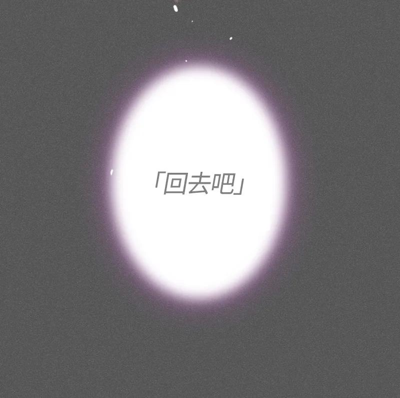 Crimson Karma Ch.10 p33