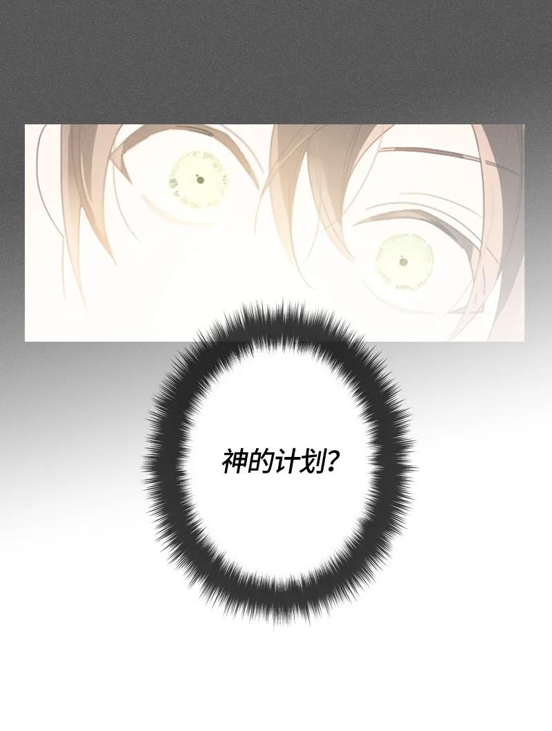 Crimson Karma Ch.10 p34
