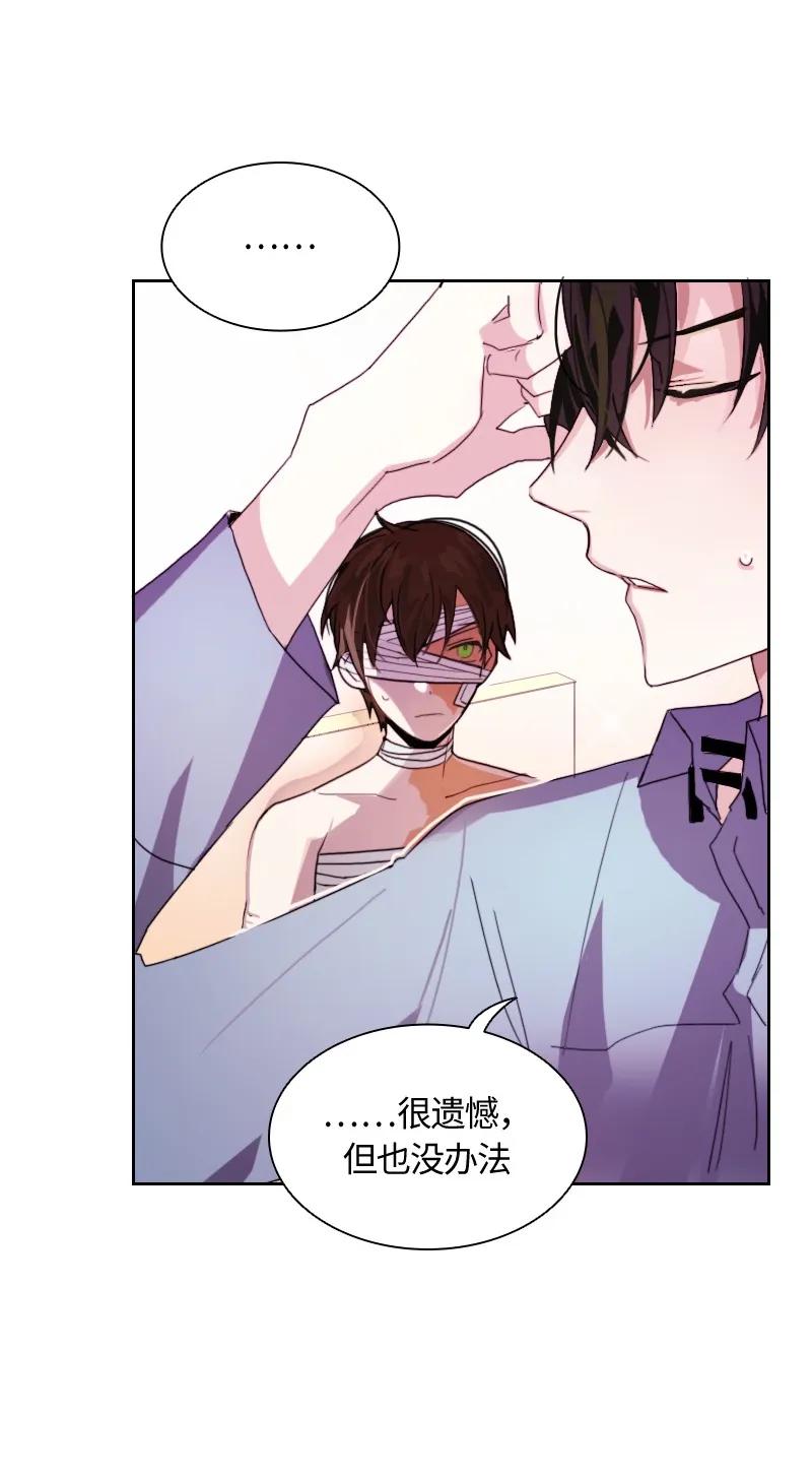 Crimson Karma Ch.10 p35