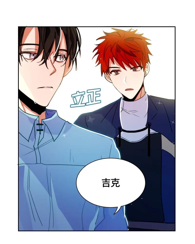 Crimson Karma Ch.10 p4