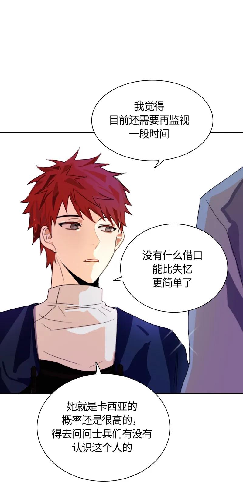 Crimson Karma Ch.10 p41