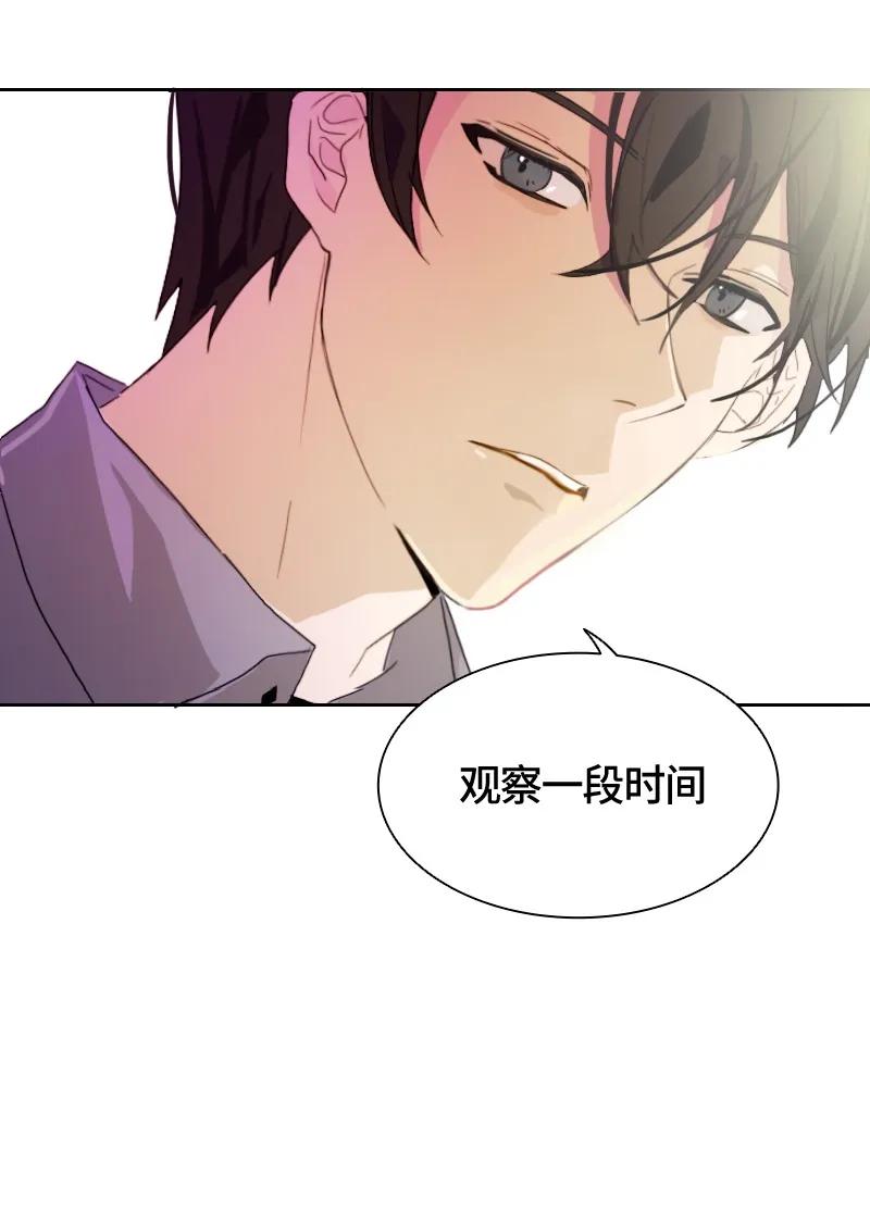 Crimson Karma Ch.10 p45