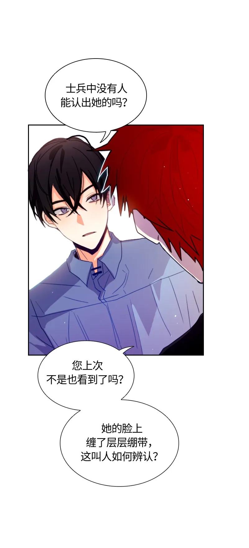 Crimson Karma Ch.10 p7