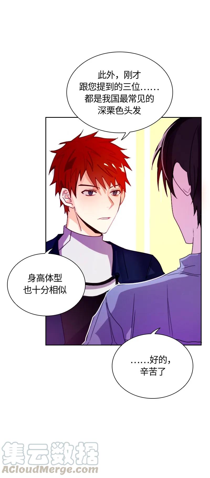 Crimson Karma Ch.10 p8