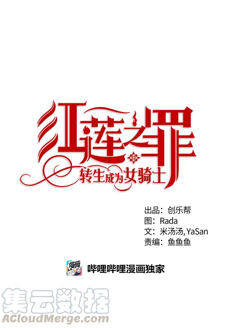 Crimson Karma Ch.100 p1