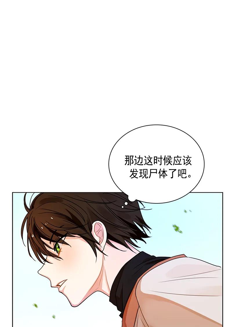 Crimson Karma Ch.100 p10
