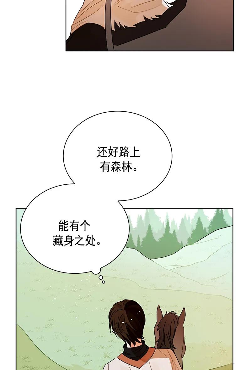 Crimson Karma Ch.100 p12