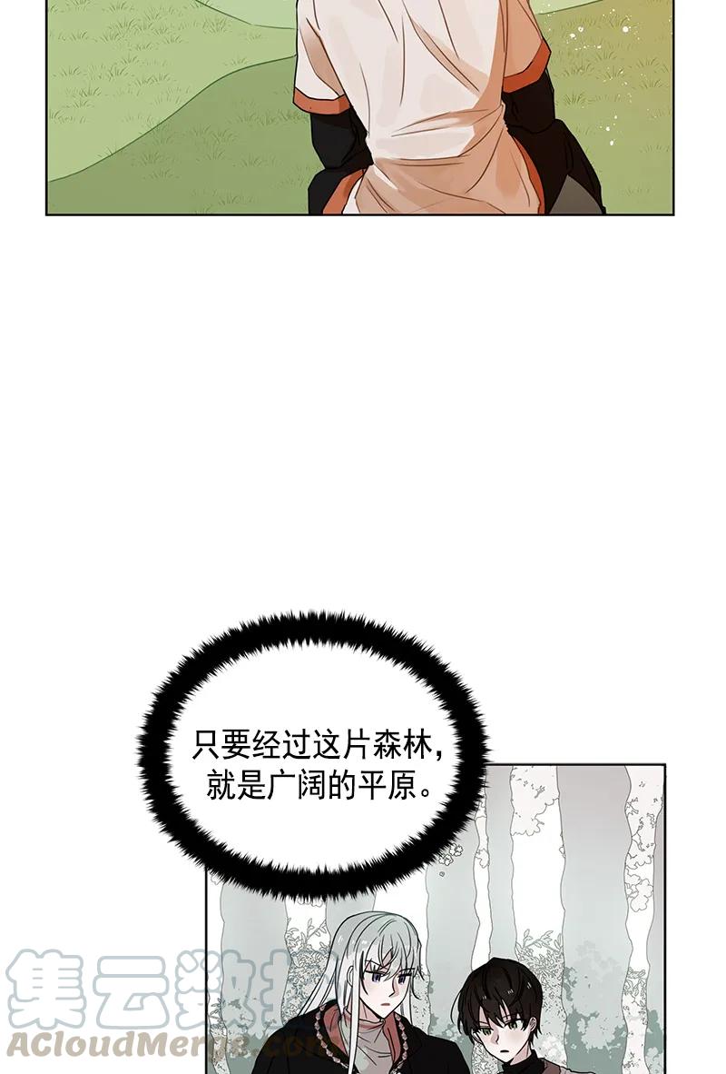 Crimson Karma Ch.100 p13