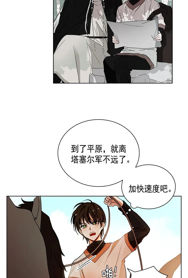 Crimson Karma Ch.100 p14