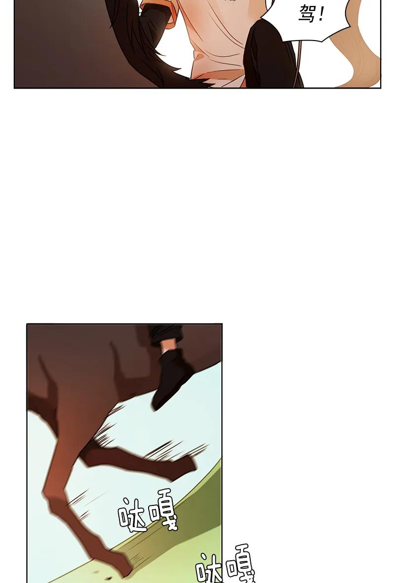 Crimson Karma Ch.100 p15