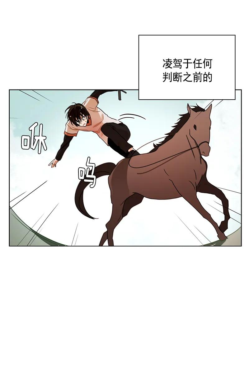 Crimson Karma Ch.100 p20
