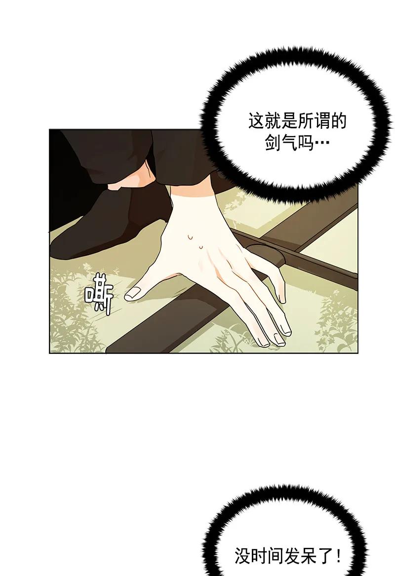Crimson Karma Ch.100 p24
