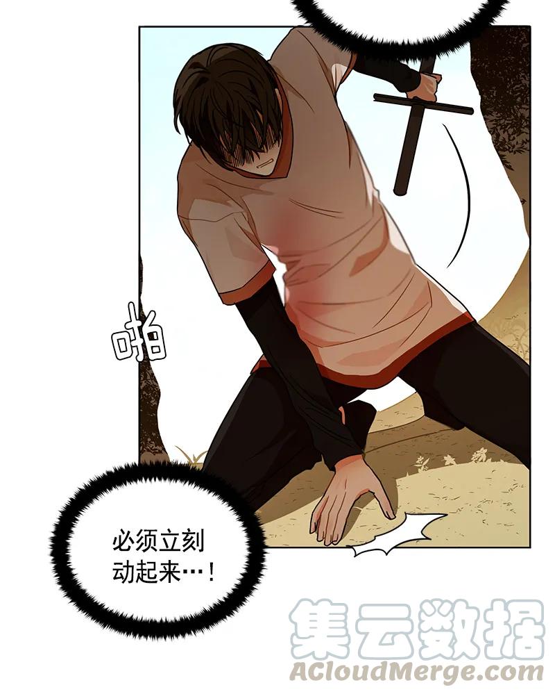 Crimson Karma Ch.100 p25