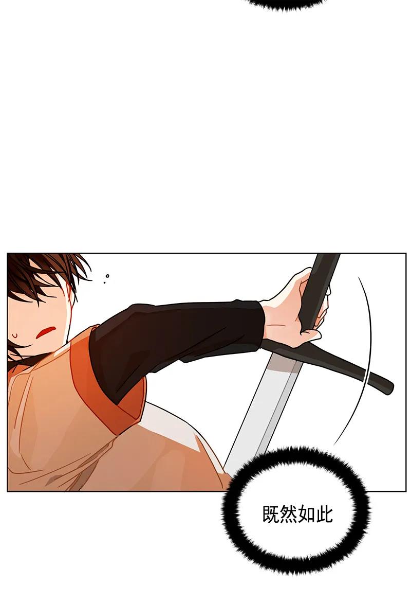 Crimson Karma Ch.100 p28