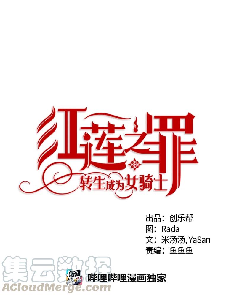 Crimson Karma Ch.101 p1
