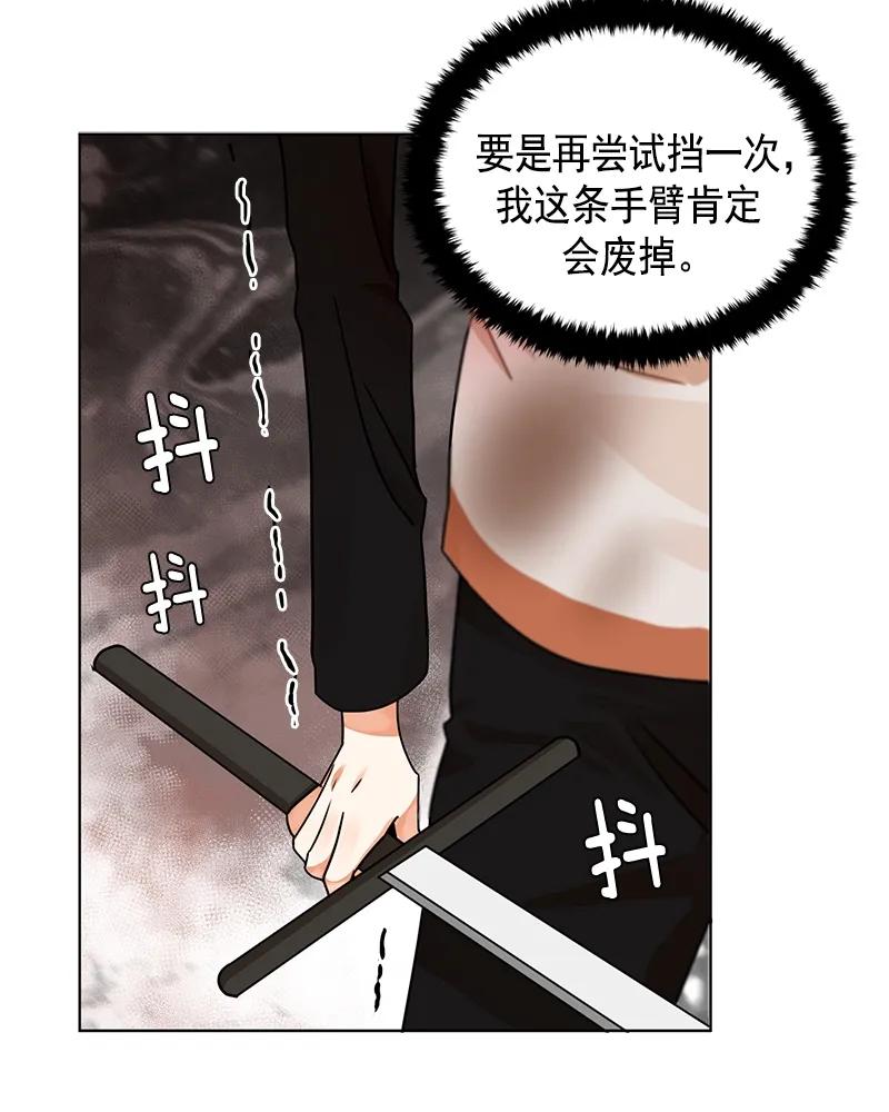 Crimson Karma Ch.101 p11